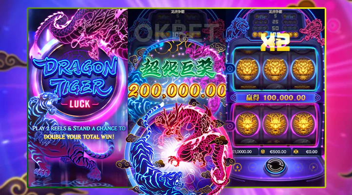 56H Dragon Tiger Luck